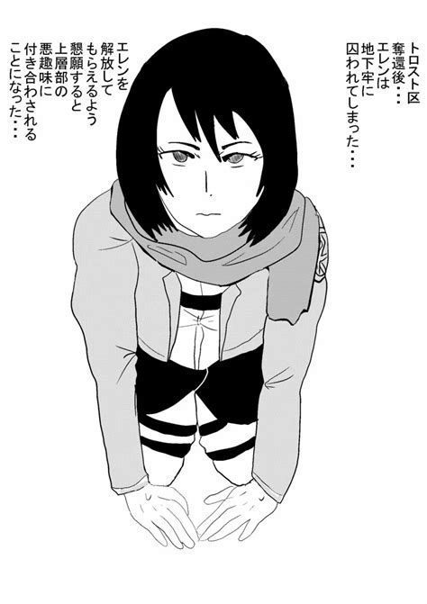 ミカサエロ漫画|mikasa ackerman 135冊